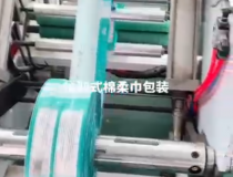 包裝印刷廠家|紙塑包裝|包裝袋廠家定做 (798播放)